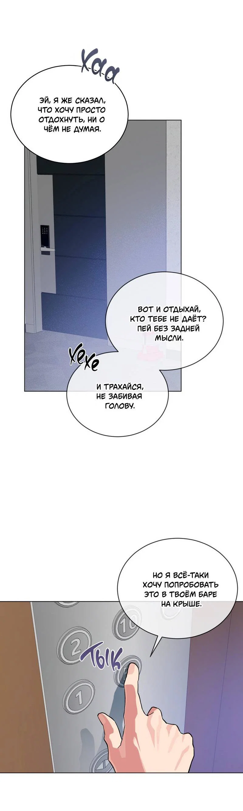 Манга Поддай огоньку, уголёк - Глава 49 Страница 18