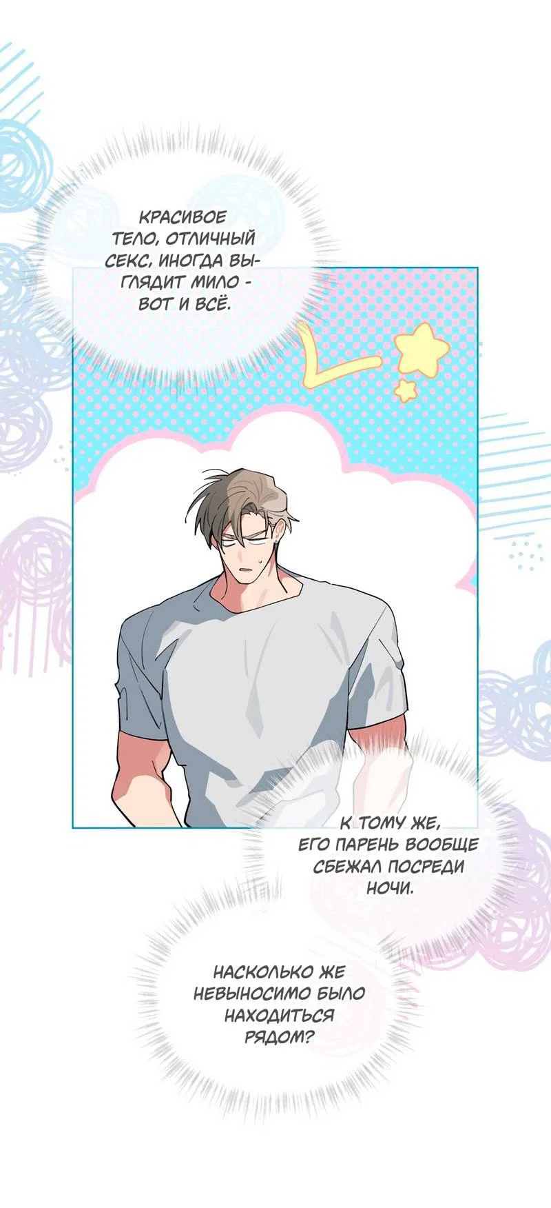 Манга Поддай огоньку, уголёк - Глава 49 Страница 55