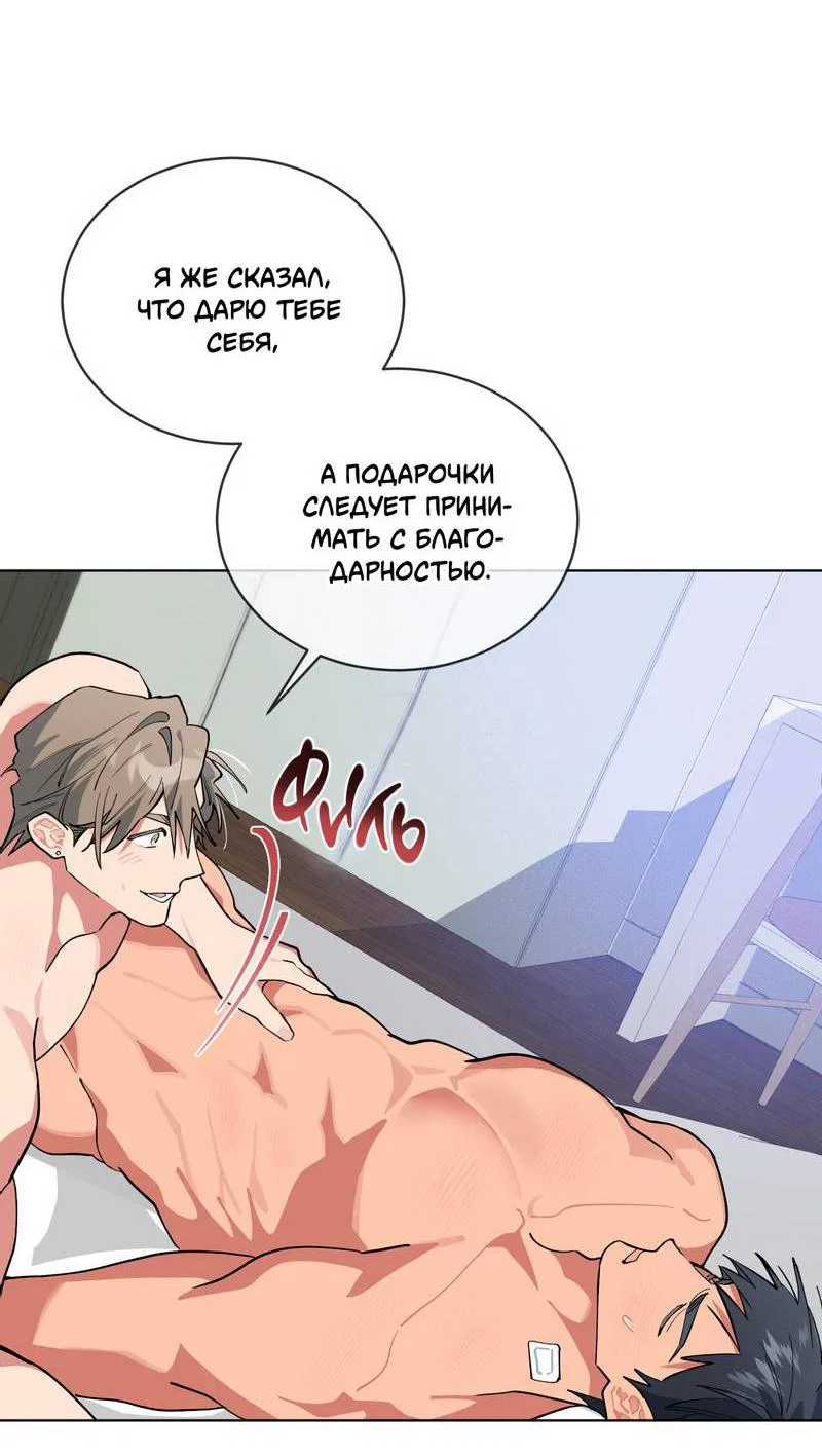 Манга Поддай огоньку, уголёк - Глава 49 Страница 3