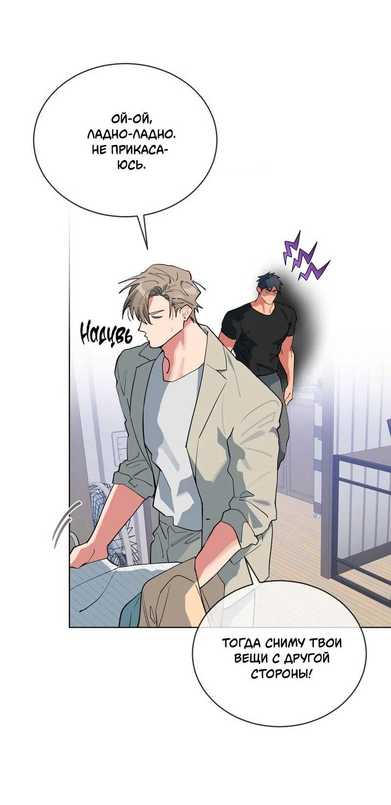 Манга Поддай огоньку, уголёк - Глава 49 Страница 32