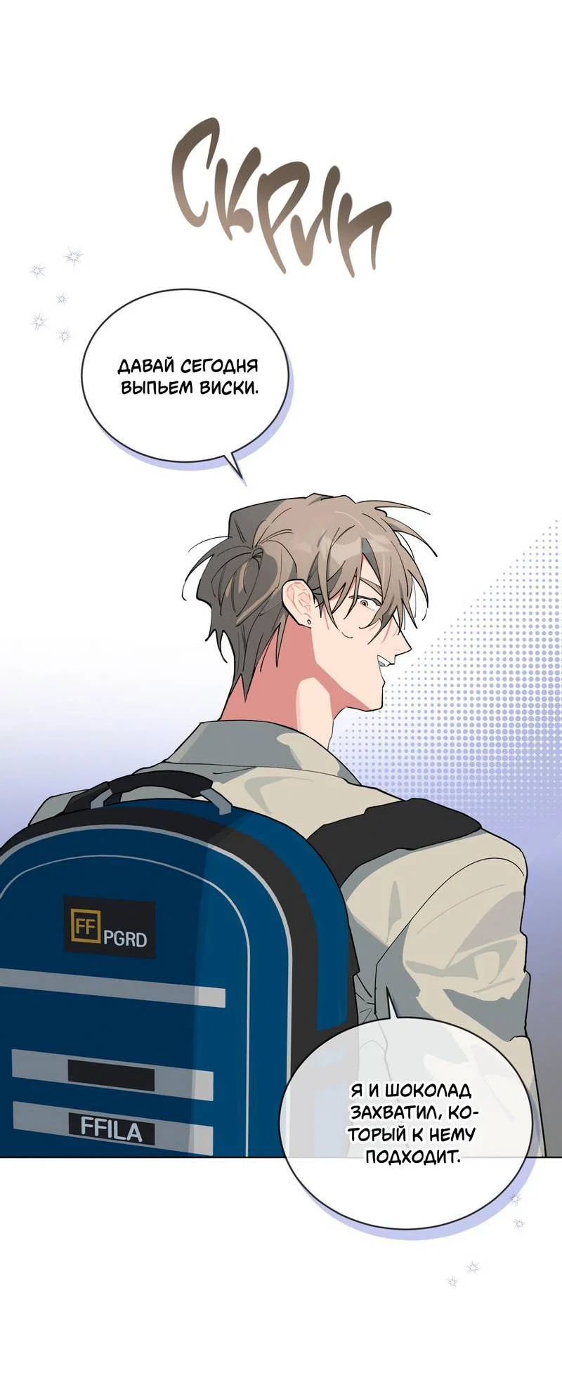 Манга Поддай огоньку, уголёк - Глава 49 Страница 17