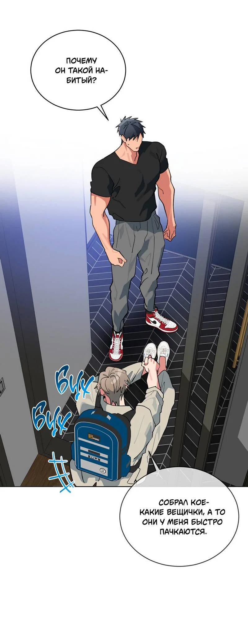 Манга Поддай огоньку, уголёк - Глава 49 Страница 16