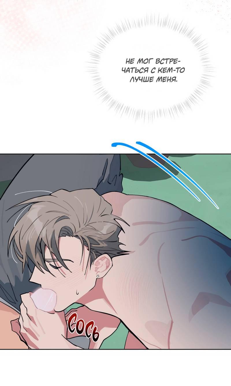 Манга Поддай огоньку, уголёк - Глава 50 Страница 39