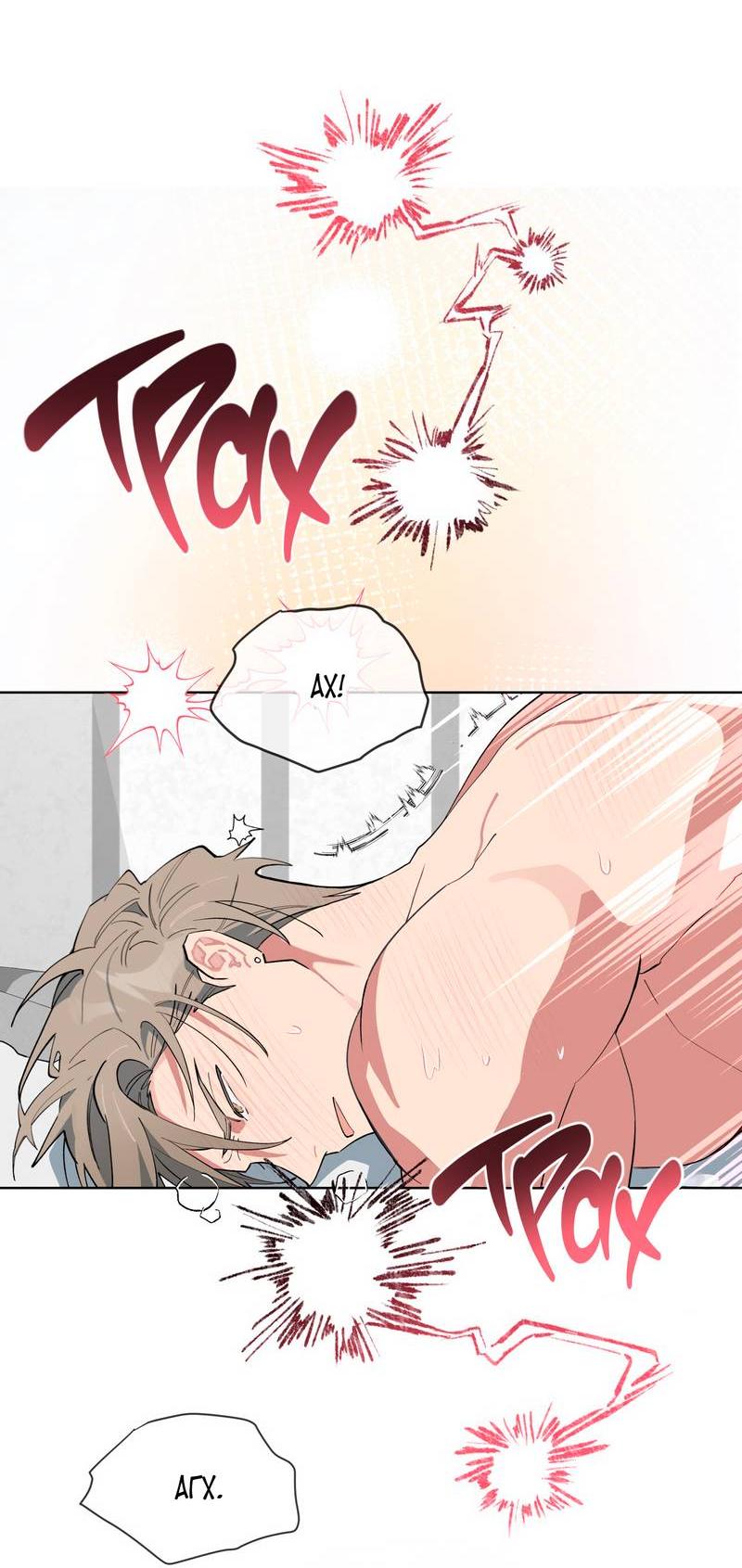 Манга Поддай огоньку, уголёк - Глава 50 Страница 54