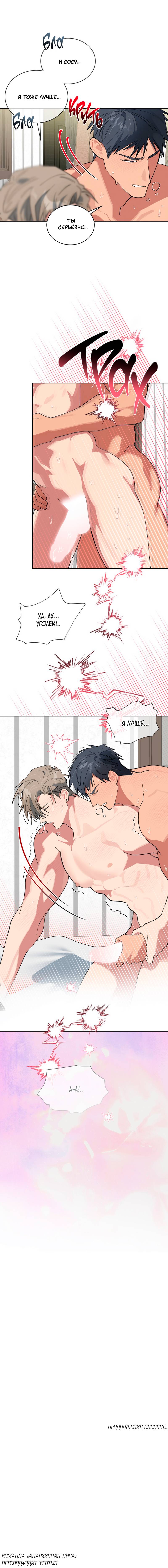 Манга Поддай огоньку, уголёк - Глава 50 Страница 62
