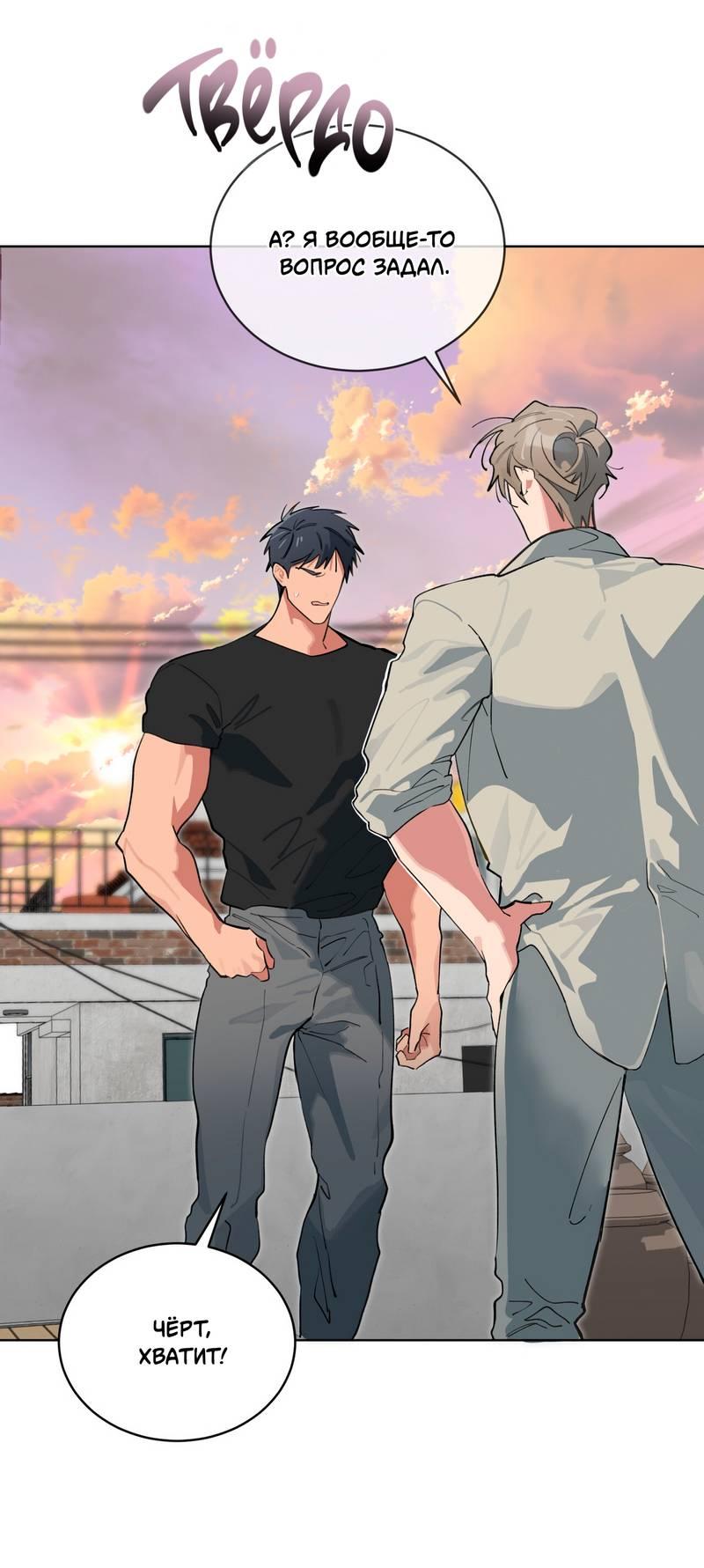 Манга Поддай огоньку, уголёк - Глава 50 Страница 13