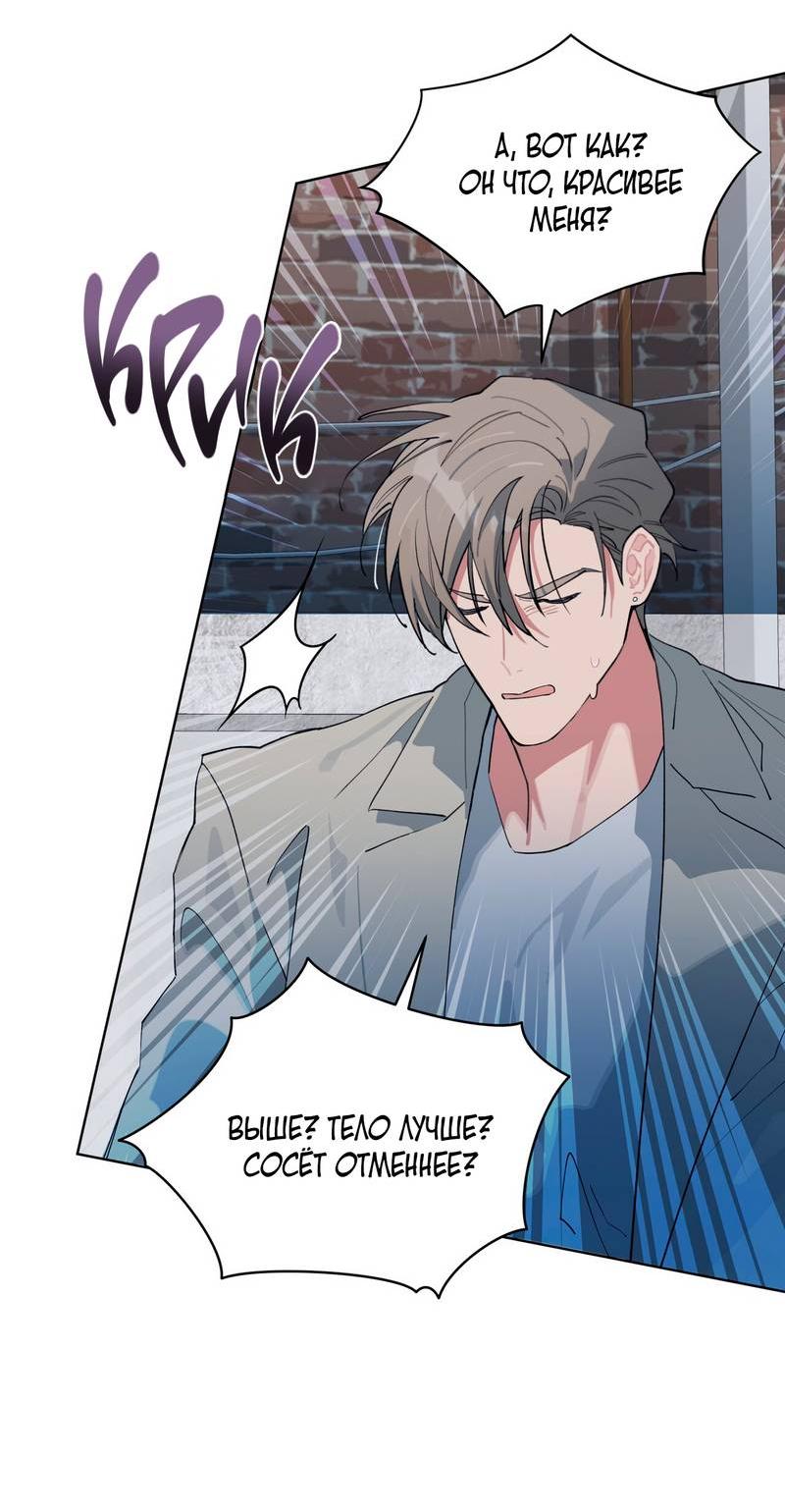 Манга Поддай огоньку, уголёк - Глава 50 Страница 26