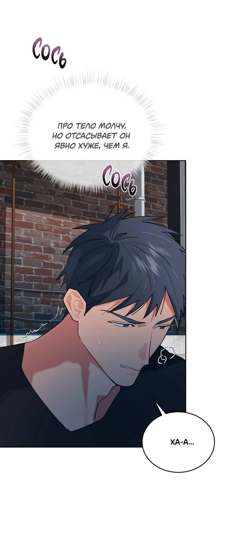 Манга Поддай огоньку, уголёк - Глава 50 Страница 40