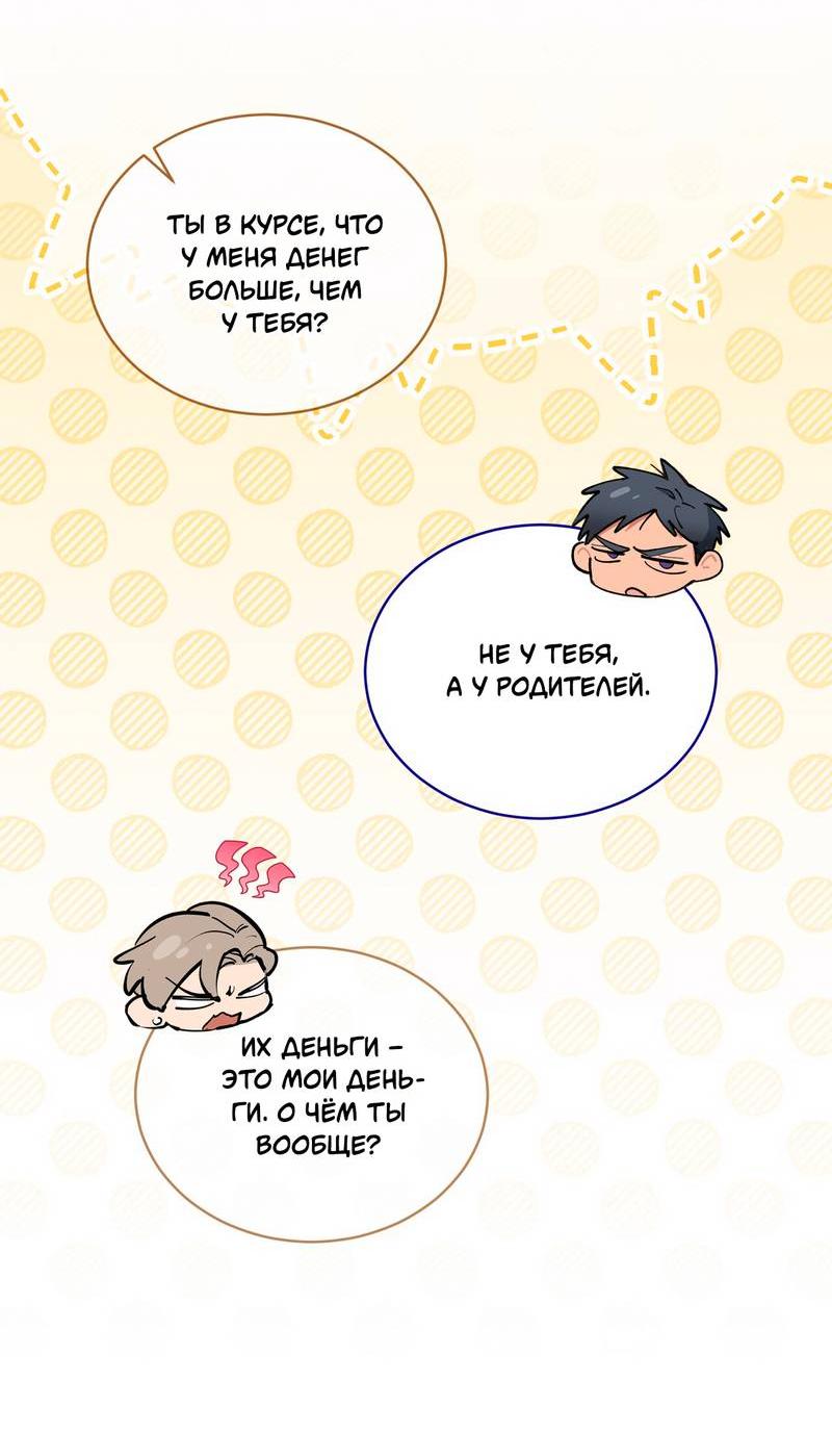 Манга Поддай огоньку, уголёк - Глава 50 Страница 3