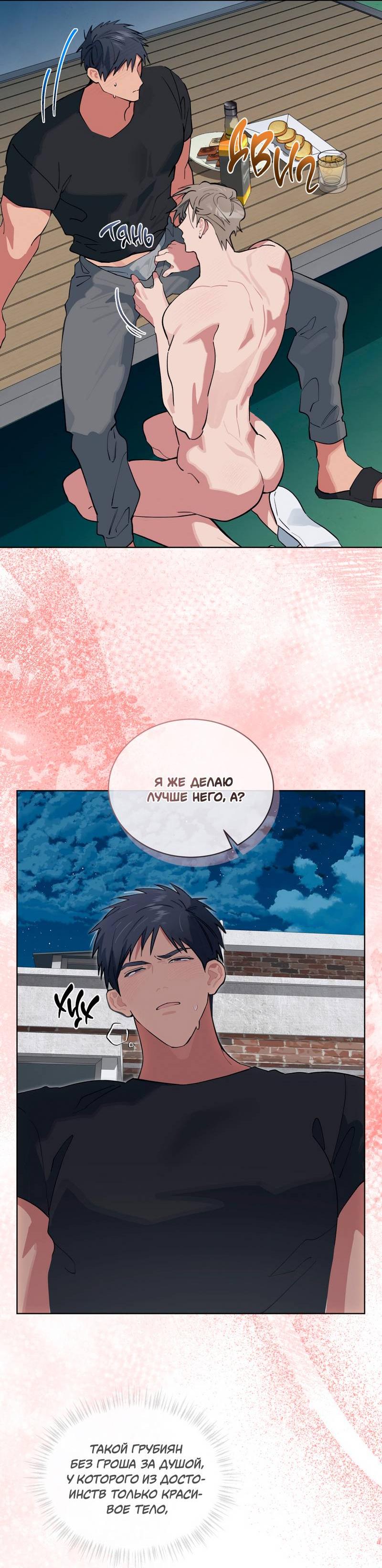 Манга Поддай огоньку, уголёк - Глава 50 Страница 38