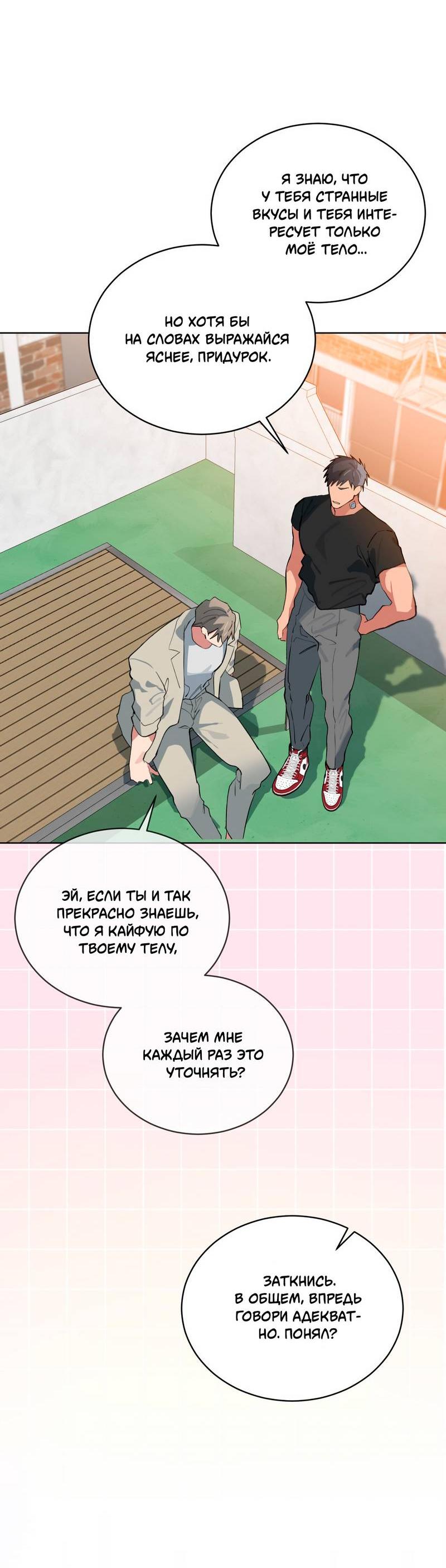 Манга Поддай огоньку, уголёк - Глава 50 Страница 15