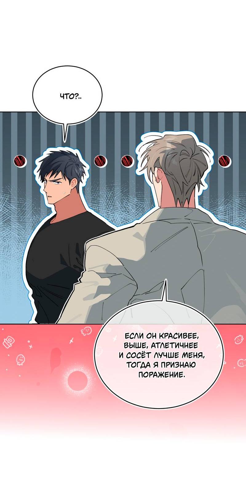 Манга Поддай огоньку, уголёк - Глава 50 Страница 27