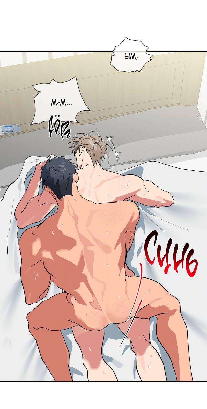 Манга Поддай огоньку, уголёк - Глава 50 Страница 53