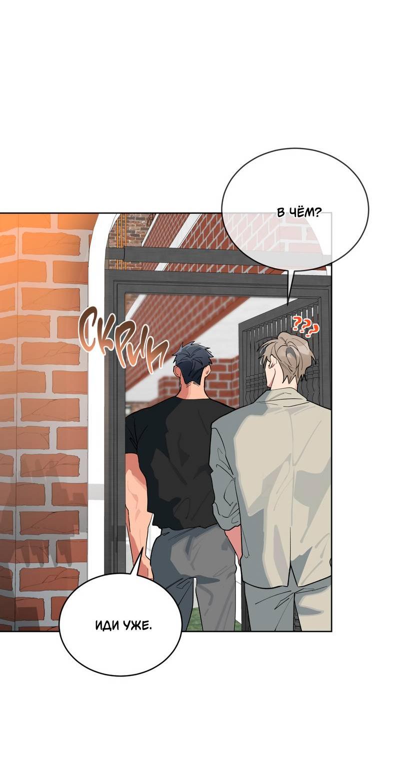 Манга Поддай огоньку, уголёк - Глава 50 Страница 11