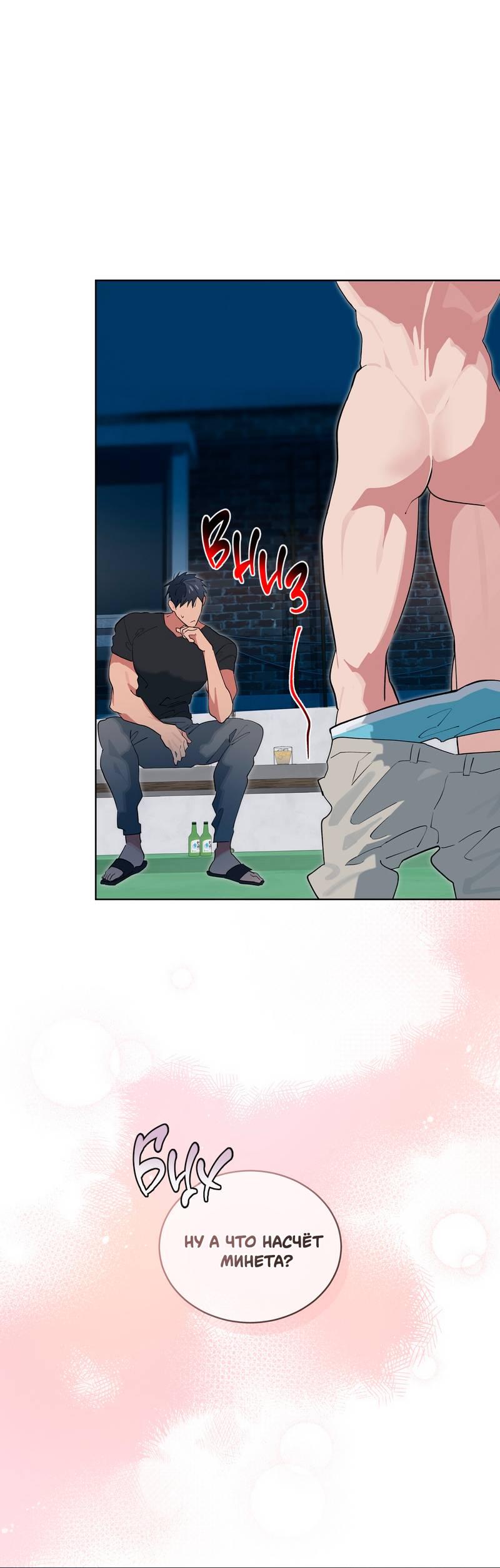 Манга Поддай огоньку, уголёк - Глава 50 Страница 37