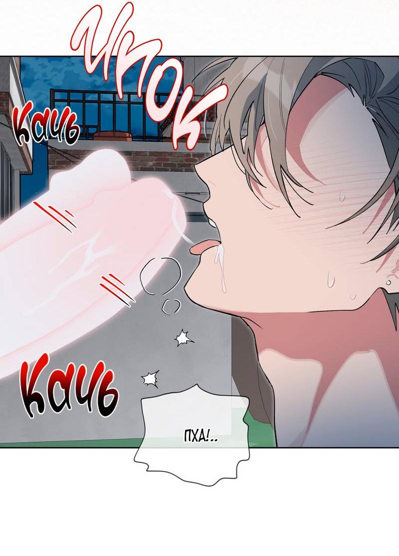 Манга Поддай огоньку, уголёк - Глава 50 Страница 43