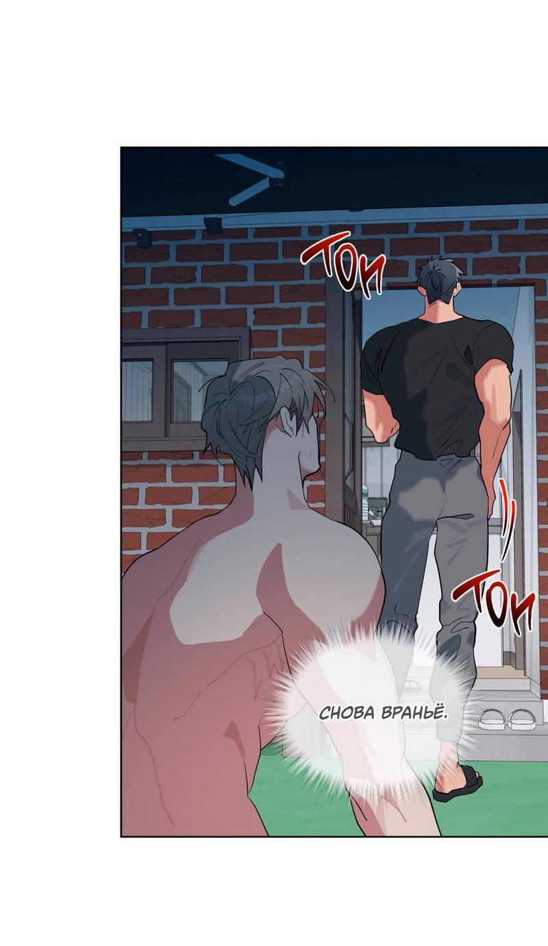 Манга Поддай огоньку, уголёк - Глава 50 Страница 46