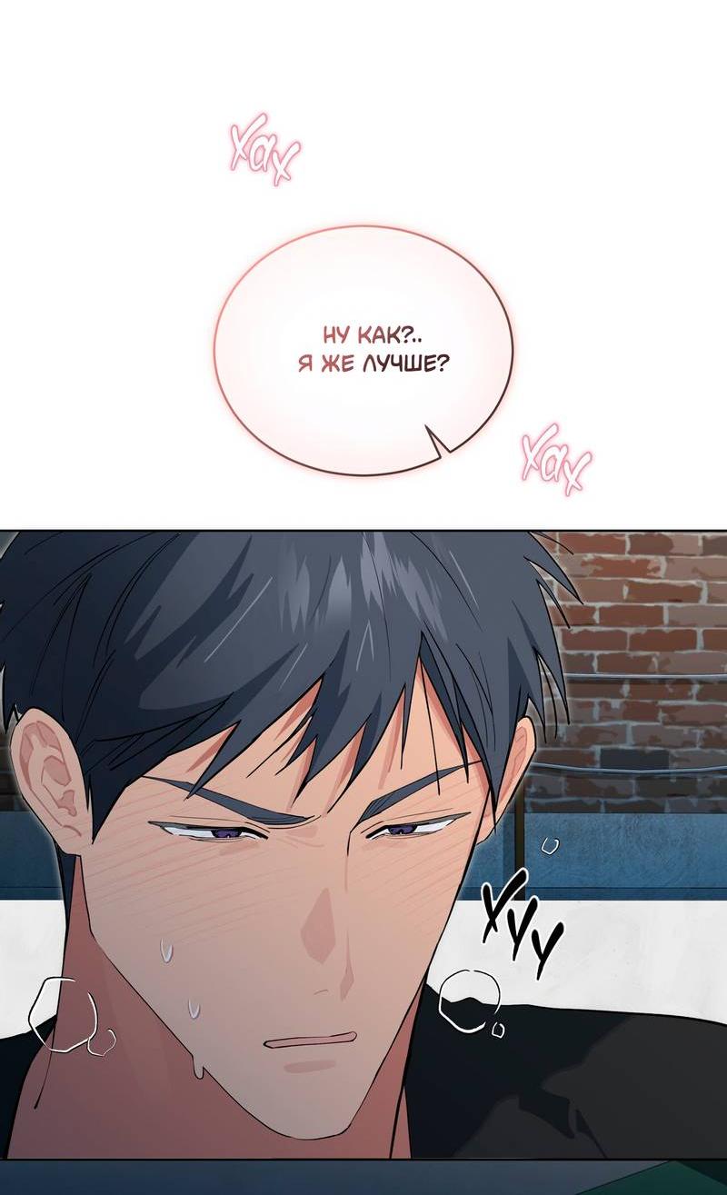 Манга Поддай огоньку, уголёк - Глава 50 Страница 44