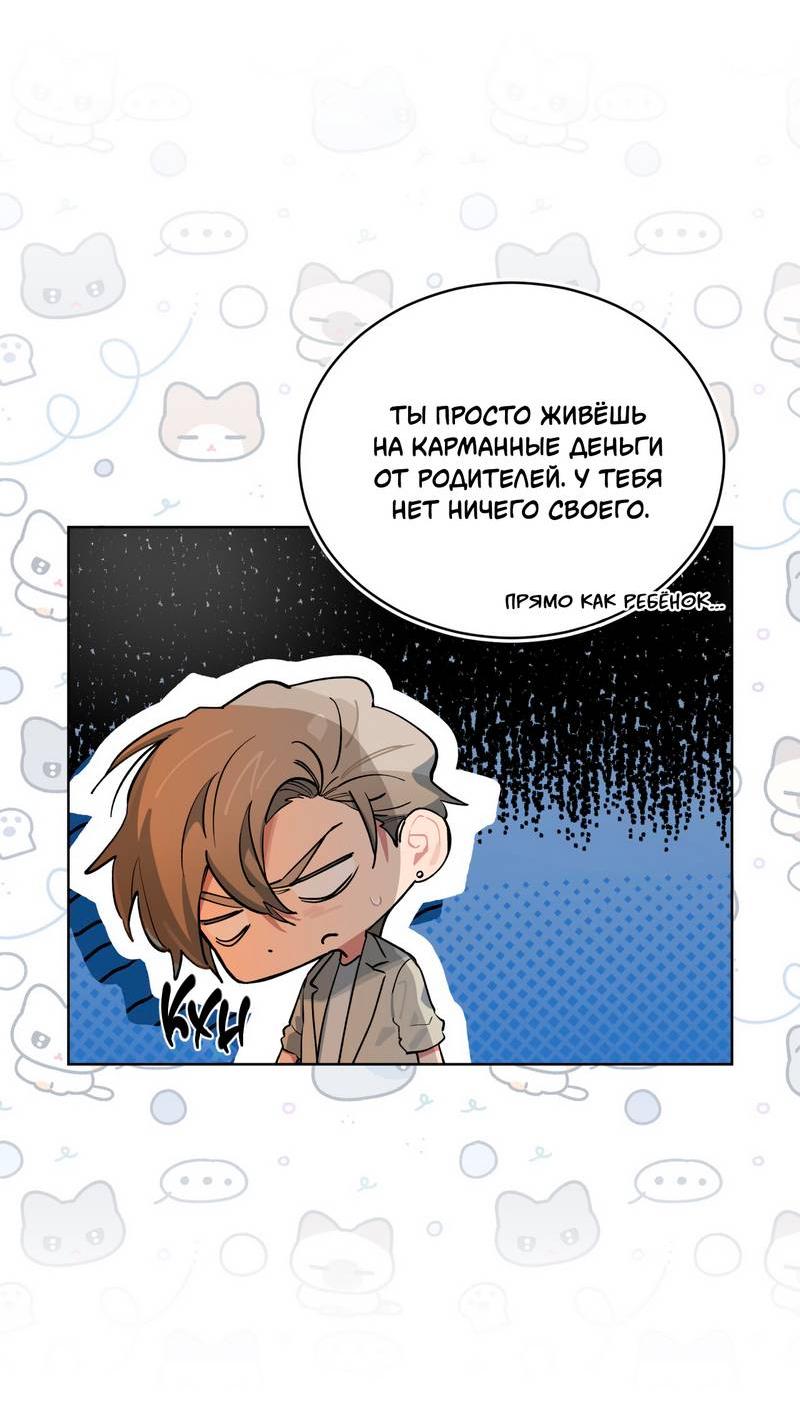 Манга Поддай огоньку, уголёк - Глава 50 Страница 5