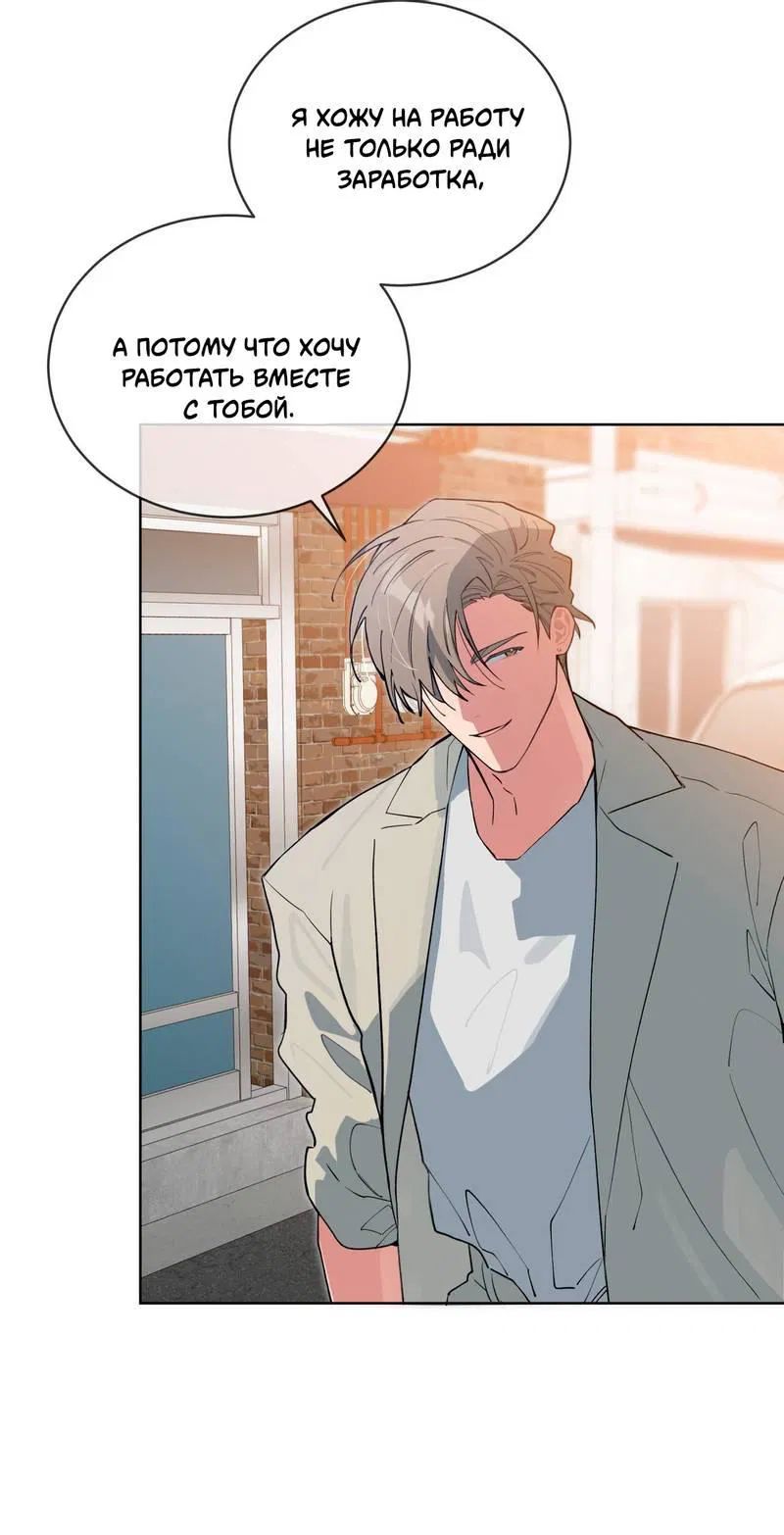 Манга Поддай огоньку, уголёк - Глава 50 Страница 7