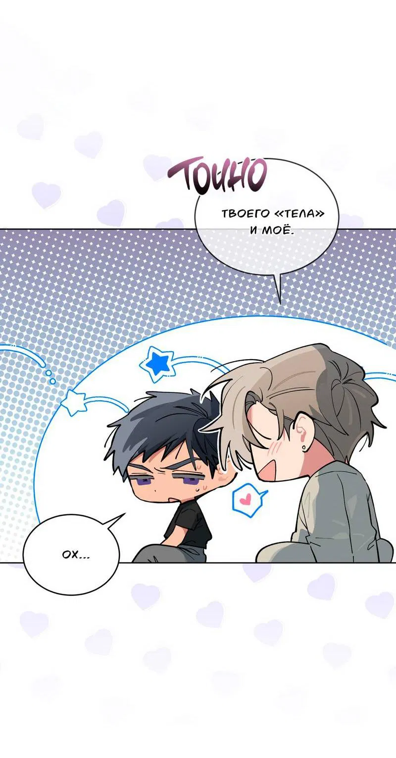 Манга Поддай огоньку, уголёк - Глава 50 Страница 20