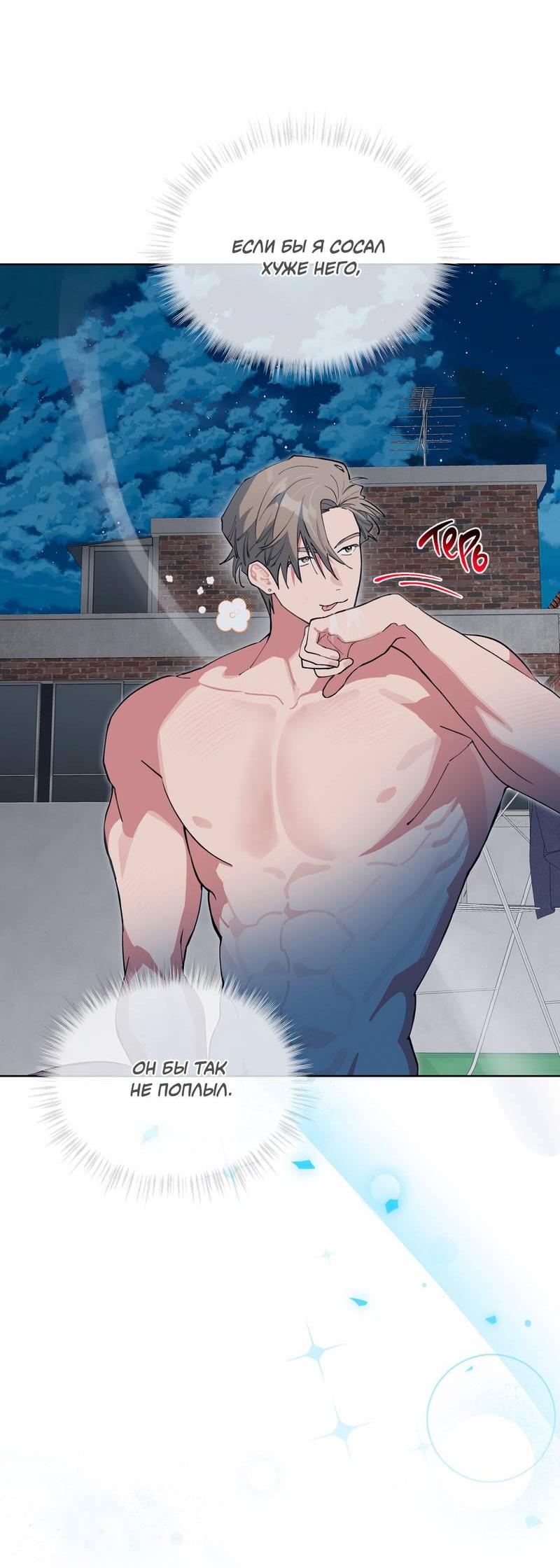 Манга Поддай огоньку, уголёк - Глава 50 Страница 47