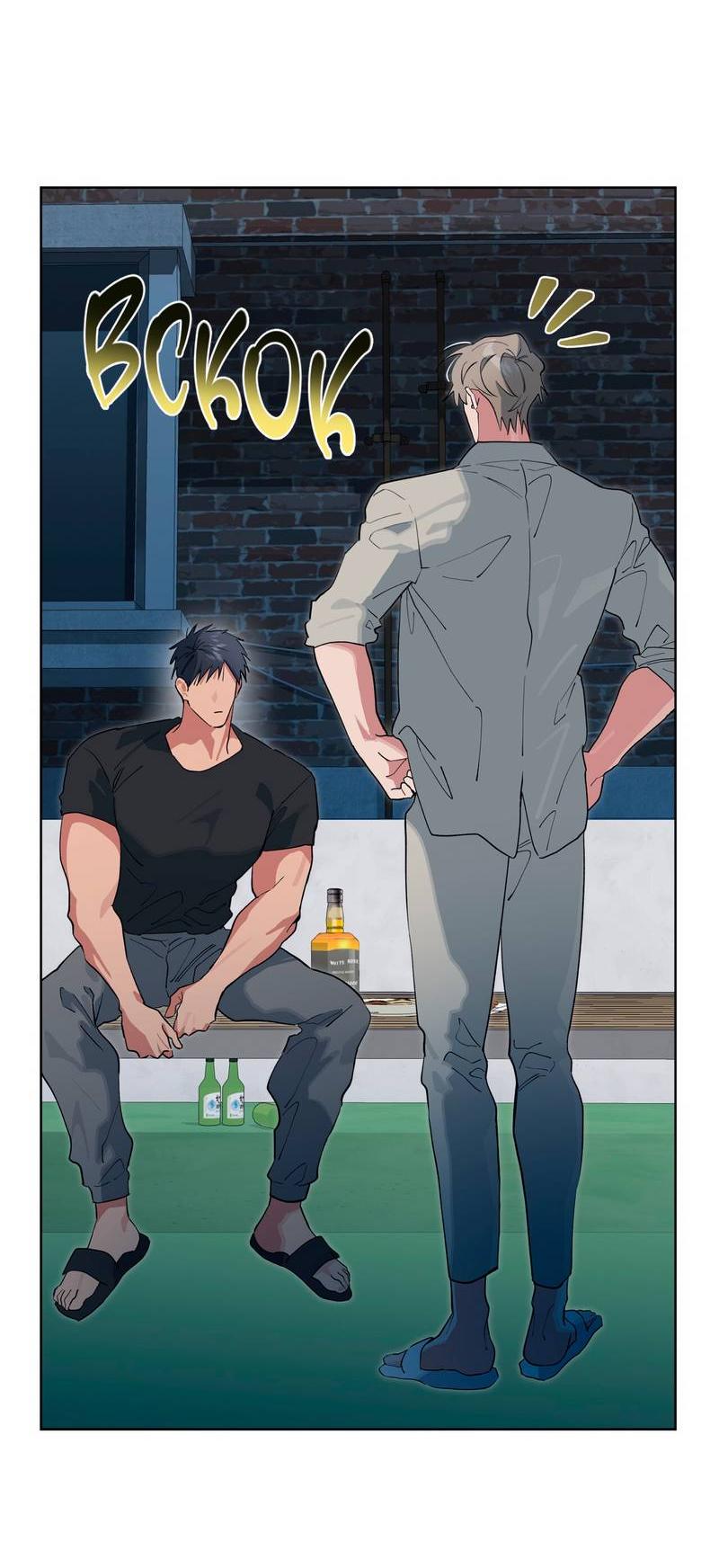 Манга Поддай огоньку, уголёк - Глава 50 Страница 32