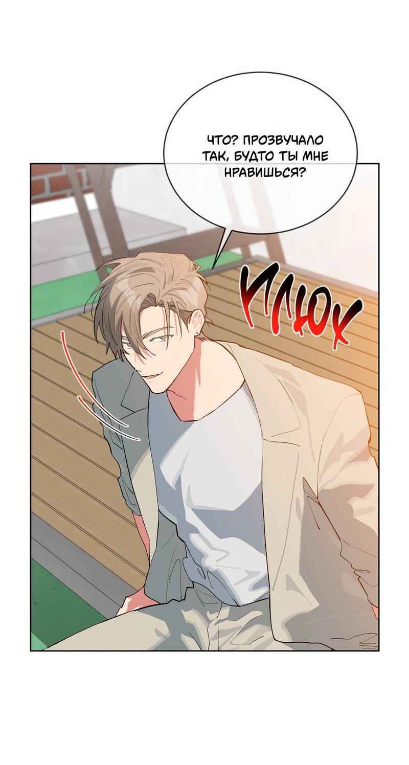 Манга Поддай огоньку, уголёк - Глава 50 Страница 14