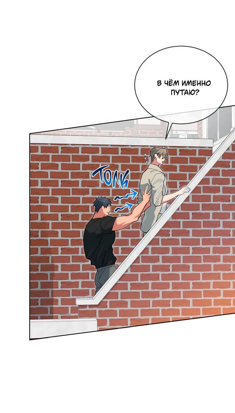 Манга Поддай огоньку, уголёк - Глава 50 Страница 12