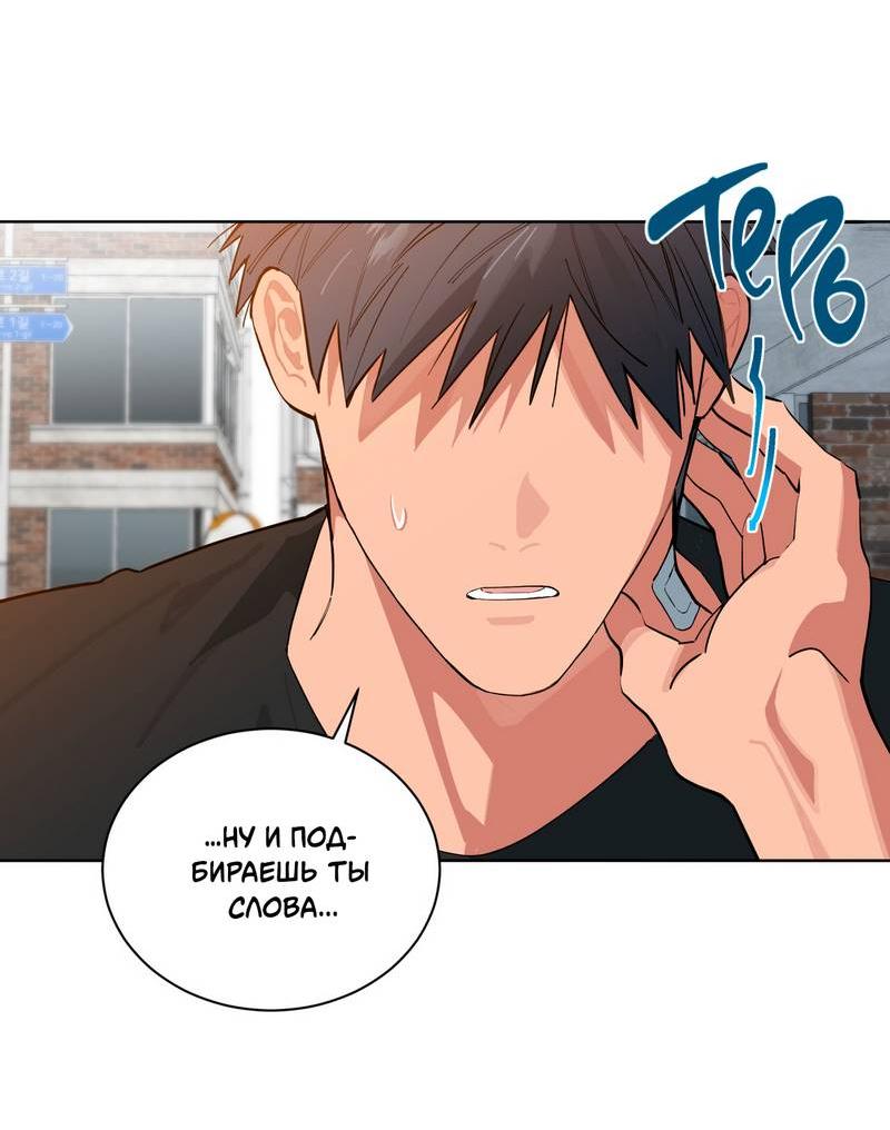 Манга Поддай огоньку, уголёк - Глава 50 Страница 9