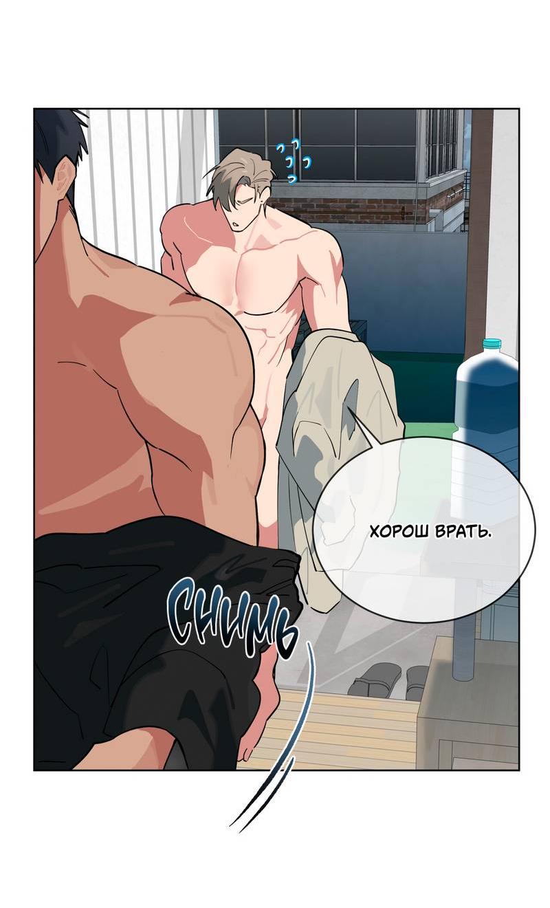 Манга Поддай огоньку, уголёк - Глава 50 Страница 49