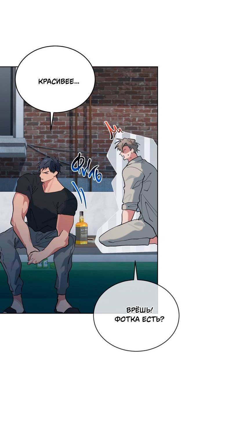 Манга Поддай огоньку, уголёк - Глава 50 Страница 30