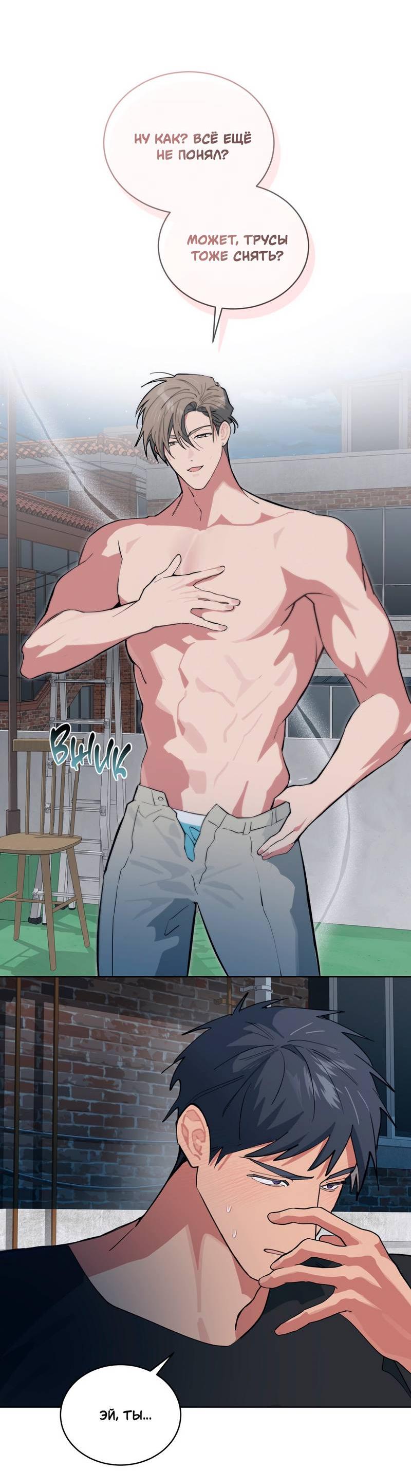 Манга Поддай огоньку, уголёк - Глава 50 Страница 36