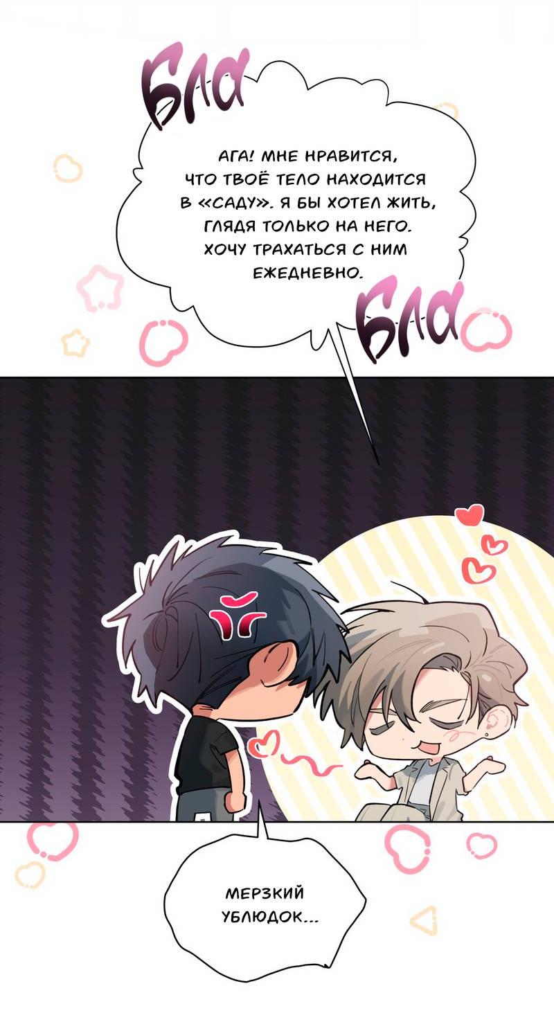 Манга Поддай огоньку, уголёк - Глава 50 Страница 16