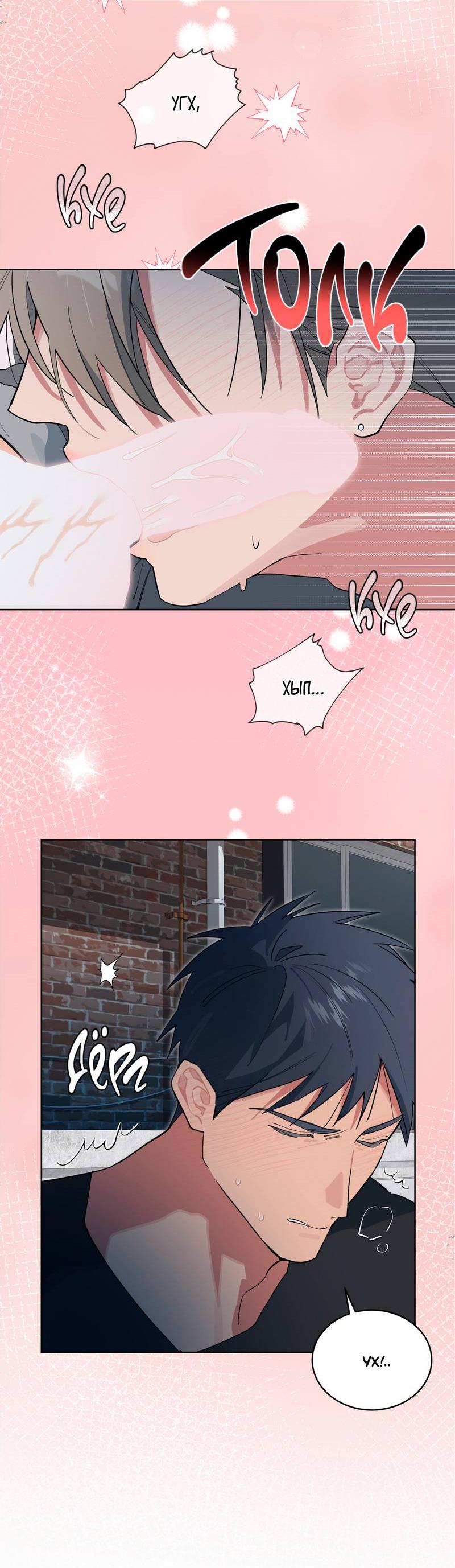 Манга Поддай огоньку, уголёк - Глава 50 Страница 42