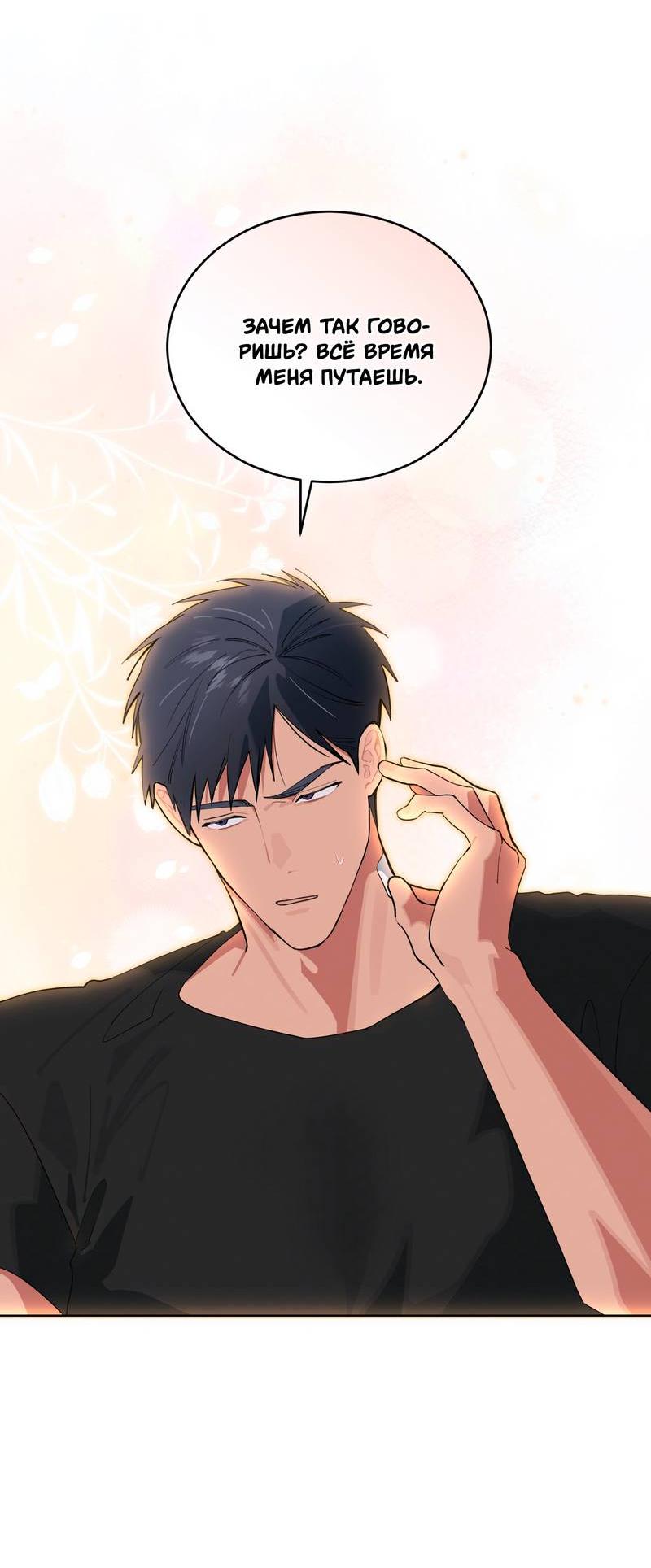 Манга Поддай огоньку, уголёк - Глава 50 Страница 10