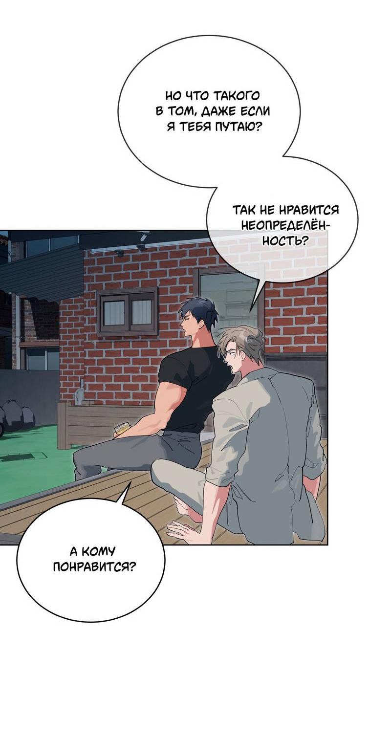 Манга Поддай огоньку, уголёк - Глава 50 Страница 21