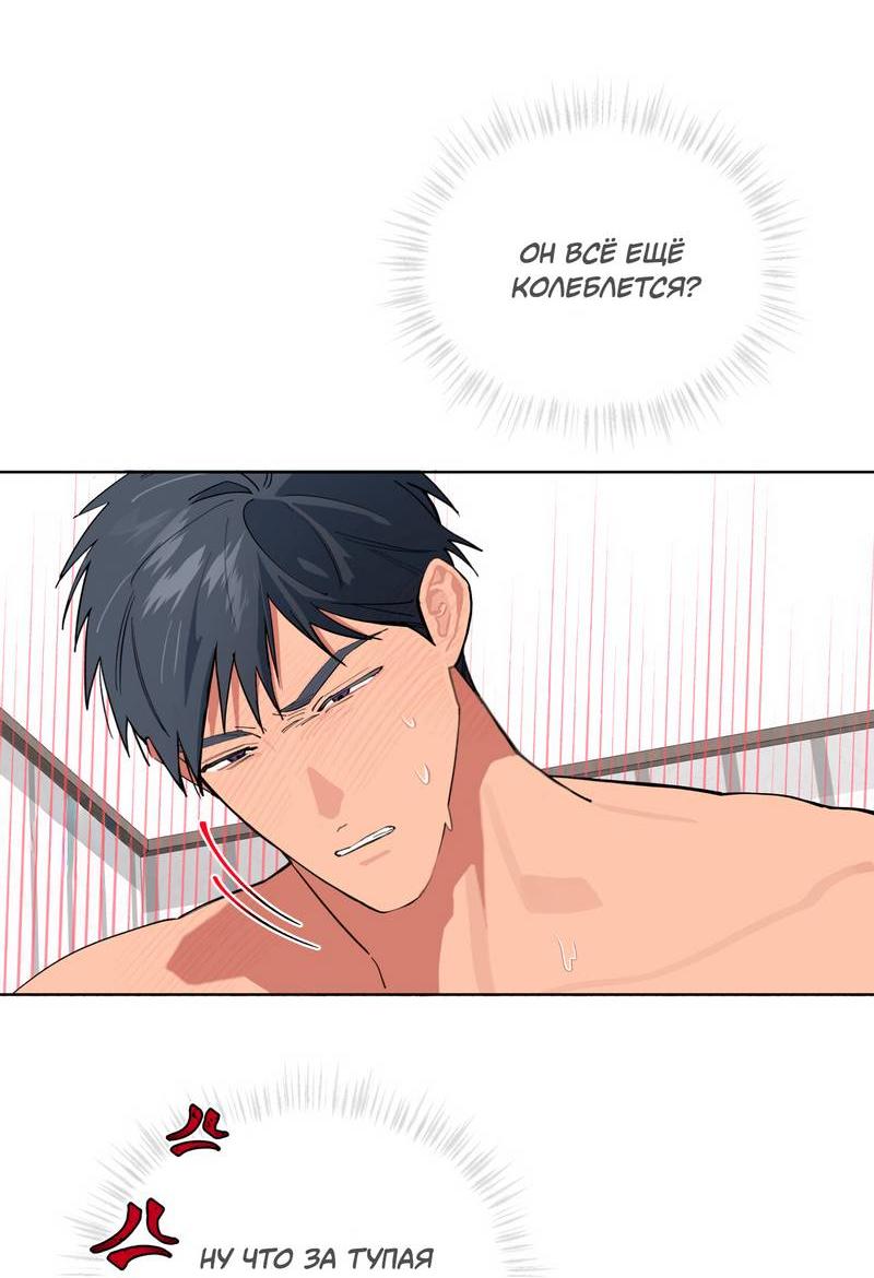 Манга Поддай огоньку, уголёк - Глава 50 Страница 58