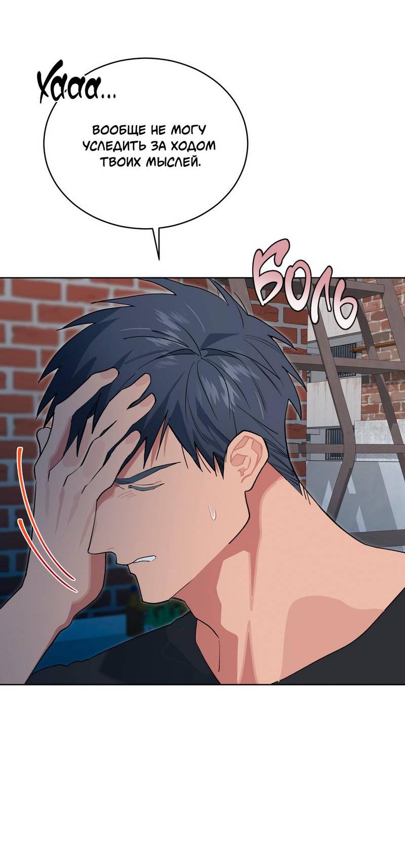 Манга Поддай огоньку, уголёк - Глава 50 Страница 28