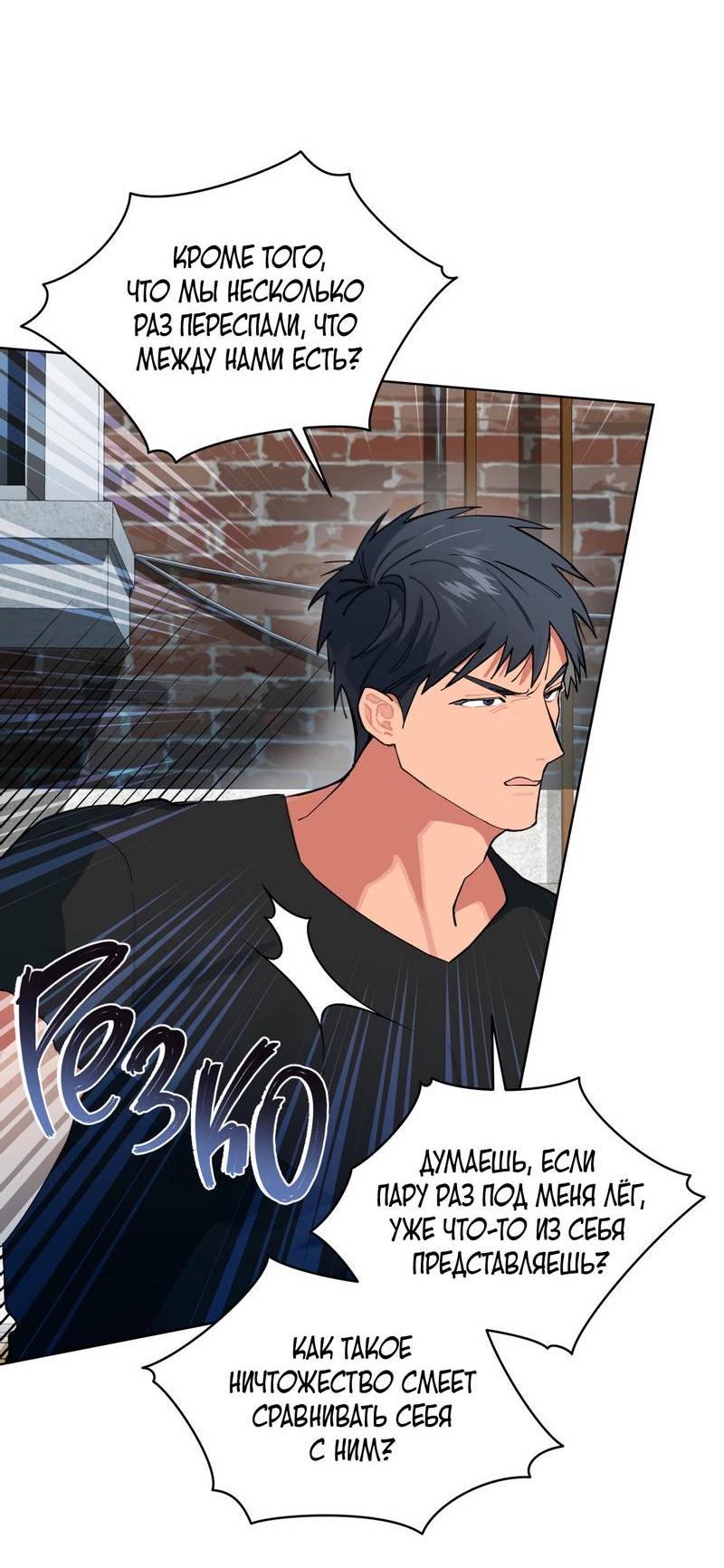 Манга Поддай огоньку, уголёк - Глава 50 Страница 25