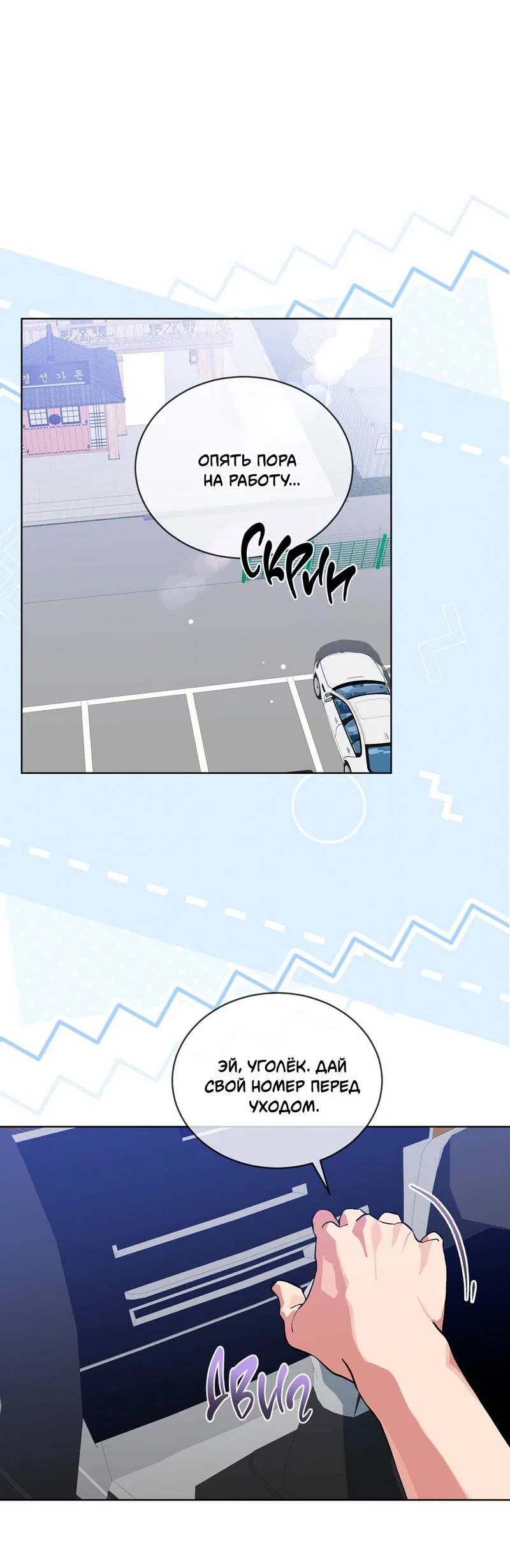 Манга Поддай огоньку, уголёк - Глава 51 Страница 40