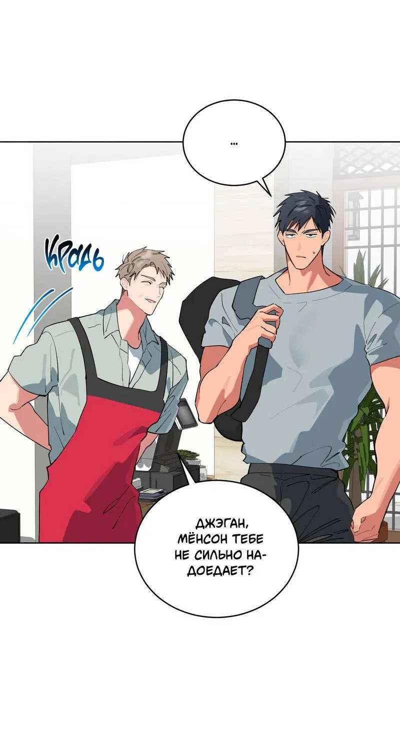 Манга Поддай огоньку, уголёк - Глава 51 Страница 52