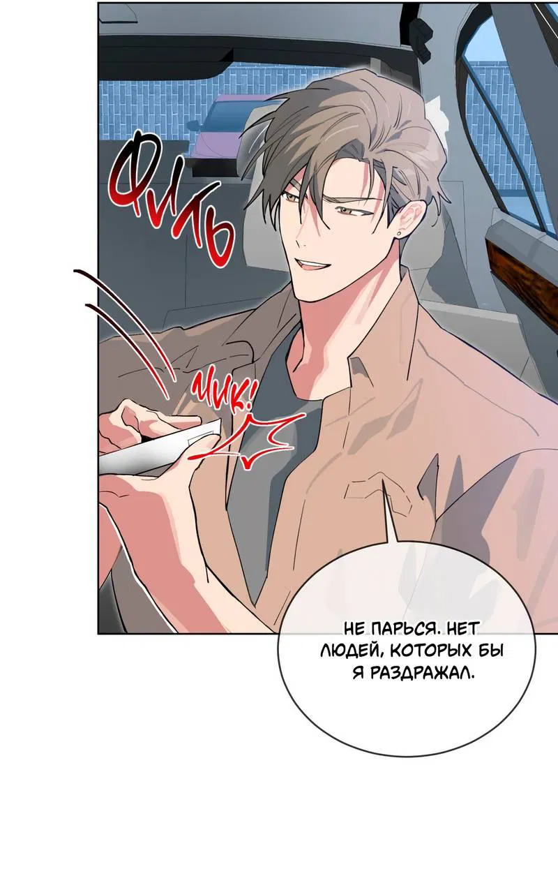 Манга Поддай огоньку, уголёк - Глава 51 Страница 43