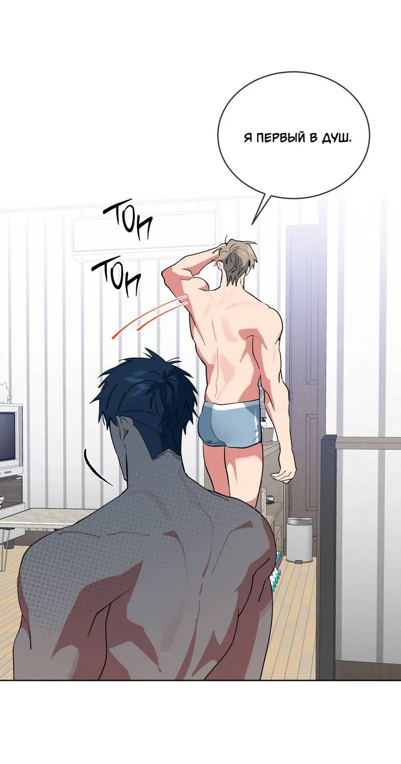 Манга Поддай огоньку, уголёк - Глава 51 Страница 37