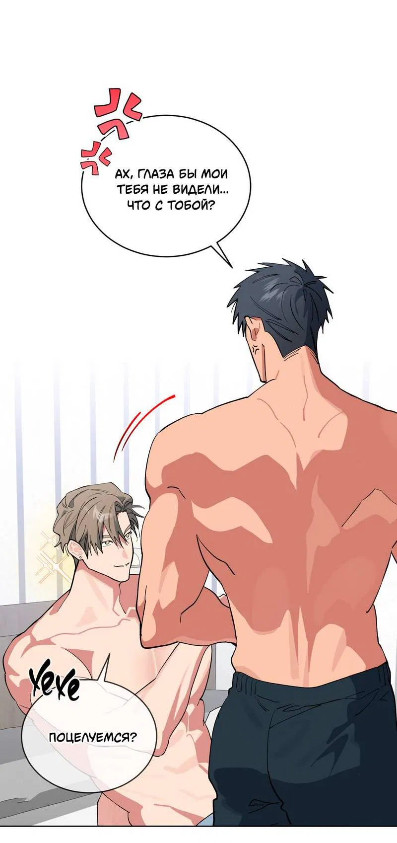 Манга Поддай огоньку, уголёк - Глава 51 Страница 21