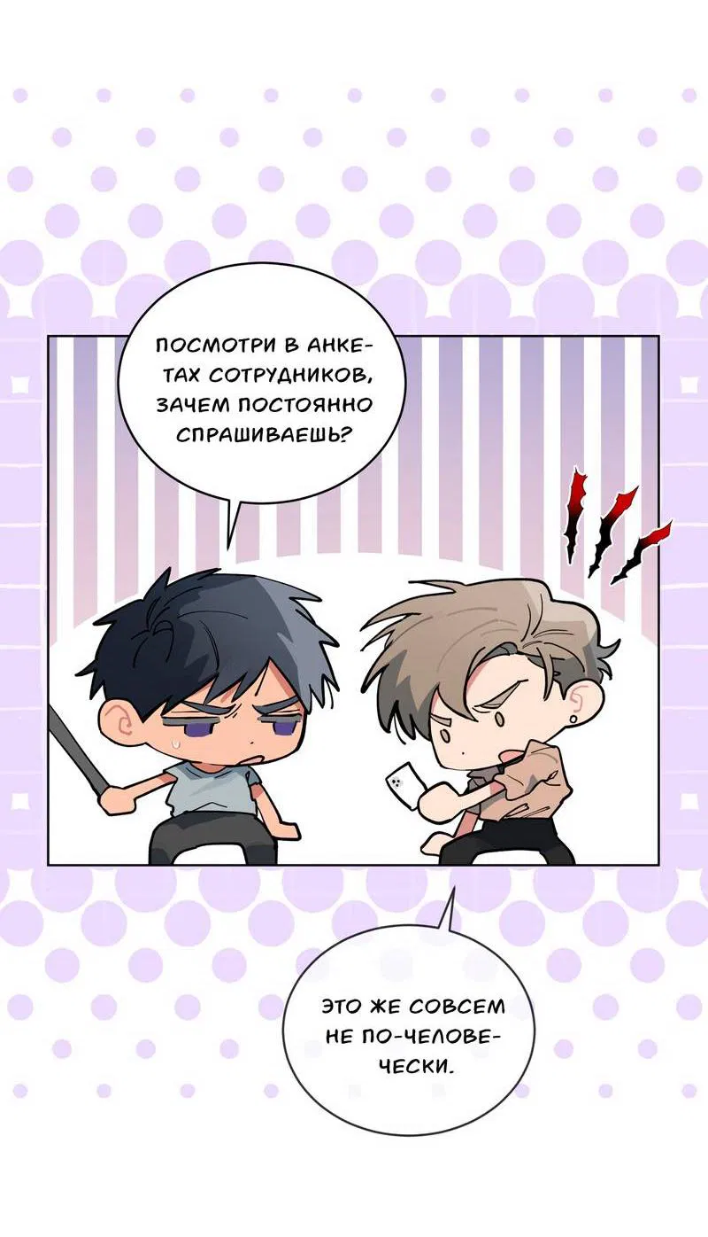 Манга Поддай огоньку, уголёк - Глава 51 Страница 41