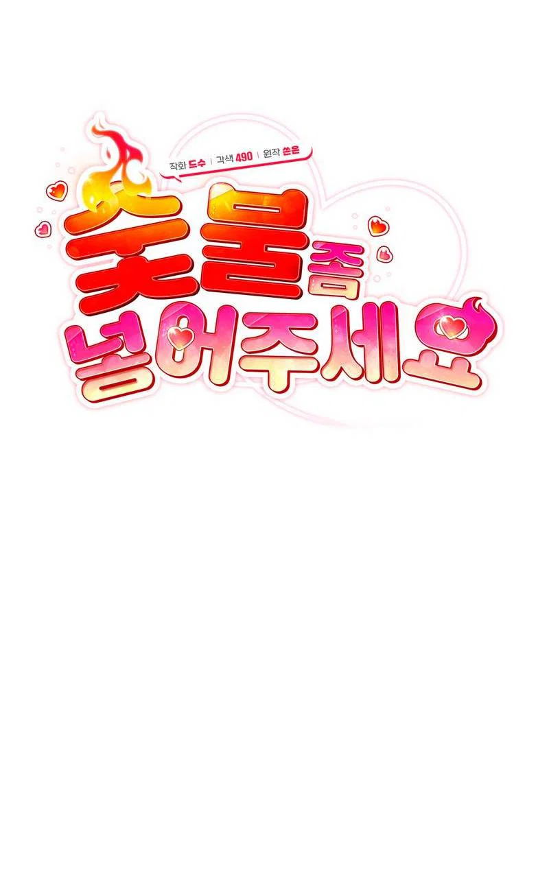 Манга Поддай огоньку, уголёк - Глава 51 Страница 39