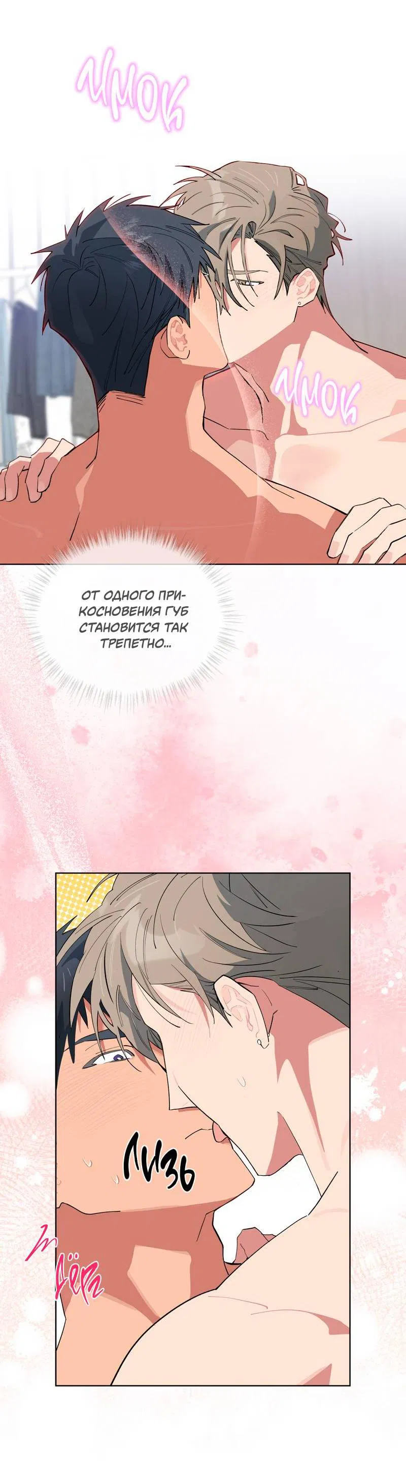 Манга Поддай огоньку, уголёк - Глава 51 Страница 34