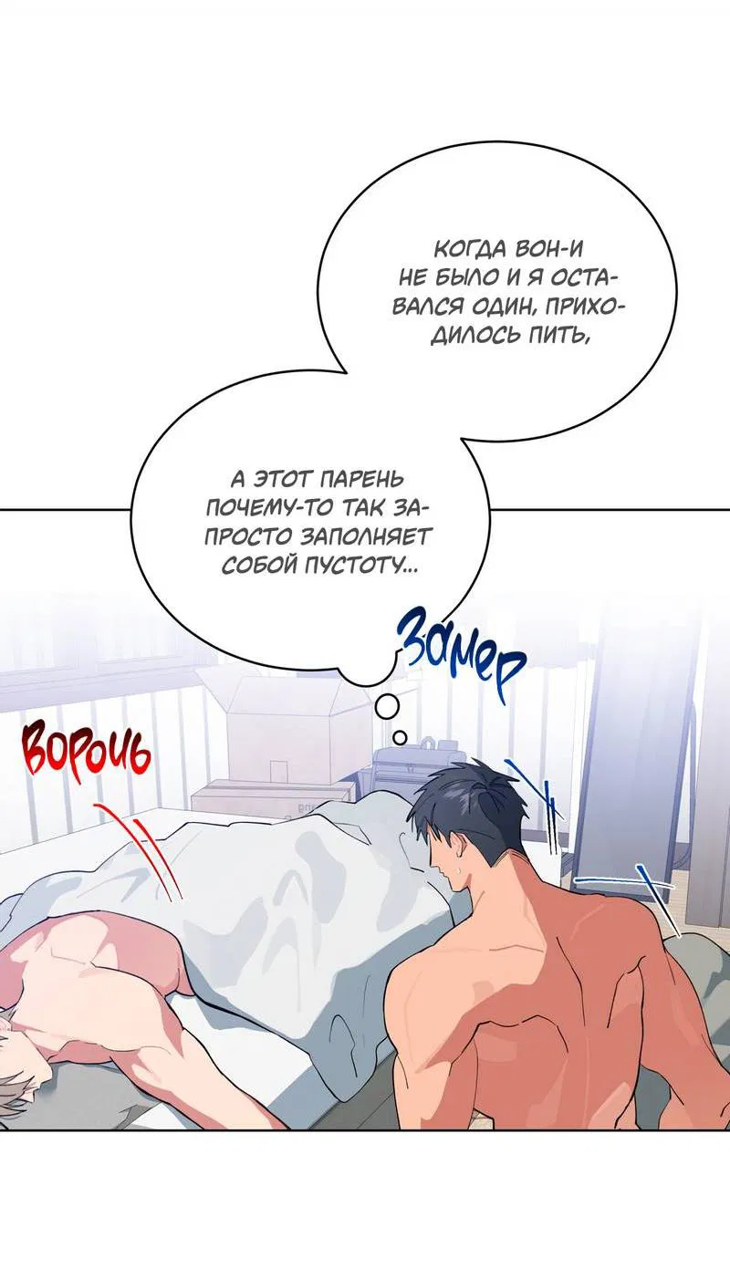 Манга Поддай огоньку, уголёк - Глава 51 Страница 10