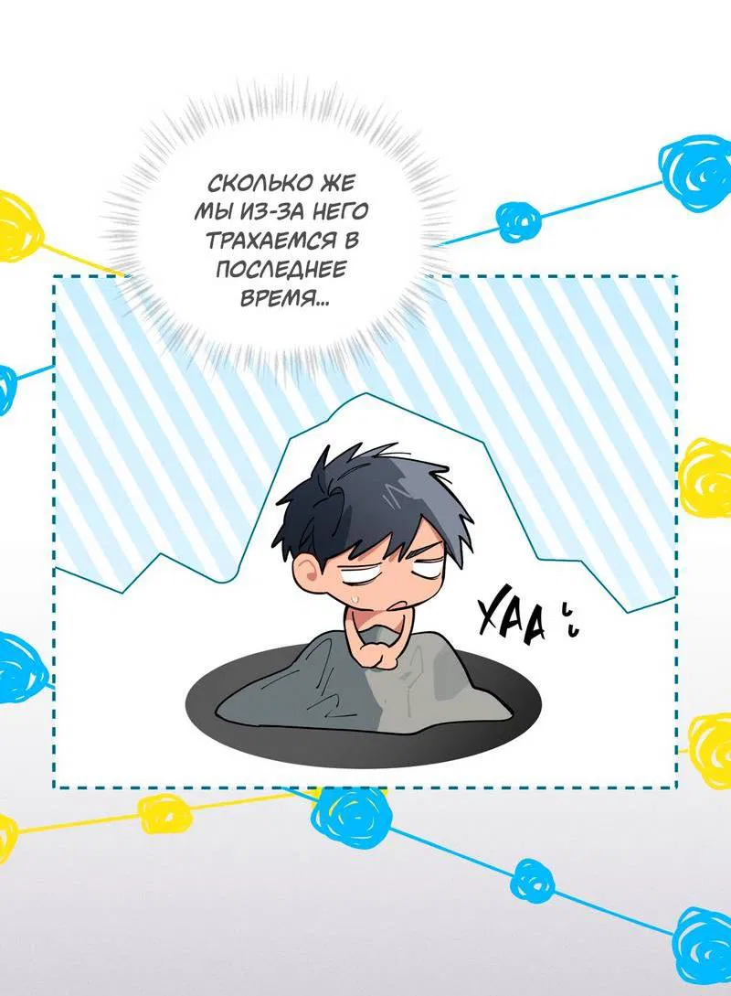 Манга Поддай огоньку, уголёк - Глава 51 Страница 3